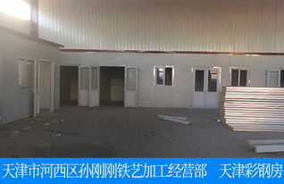 天津滨海新区彩钢板房制作